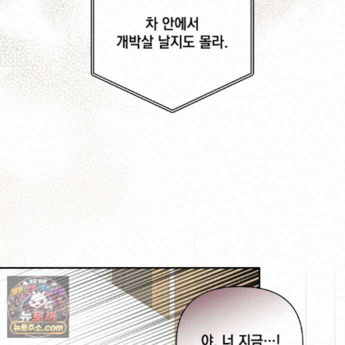 디 포 더티 30화 112