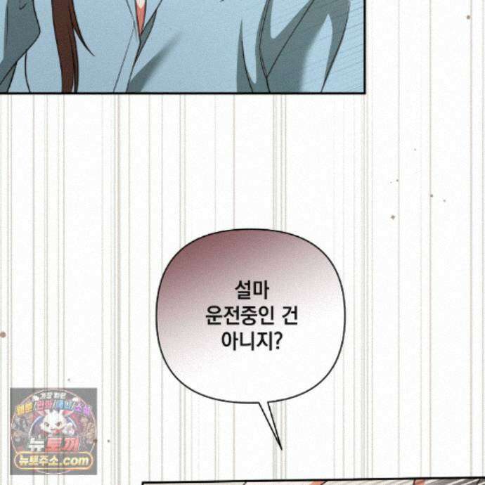 디 포 더티 30화 114