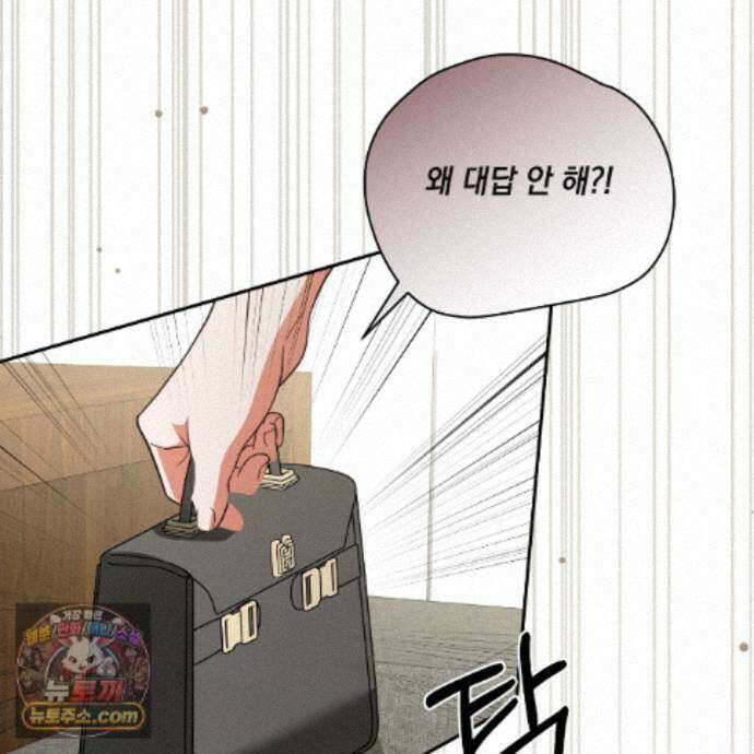 디 포 더티 30화 116