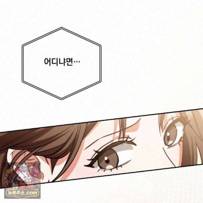 디 포 더티 30화 119