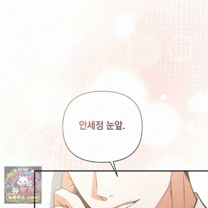 디 포 더티 30화 120