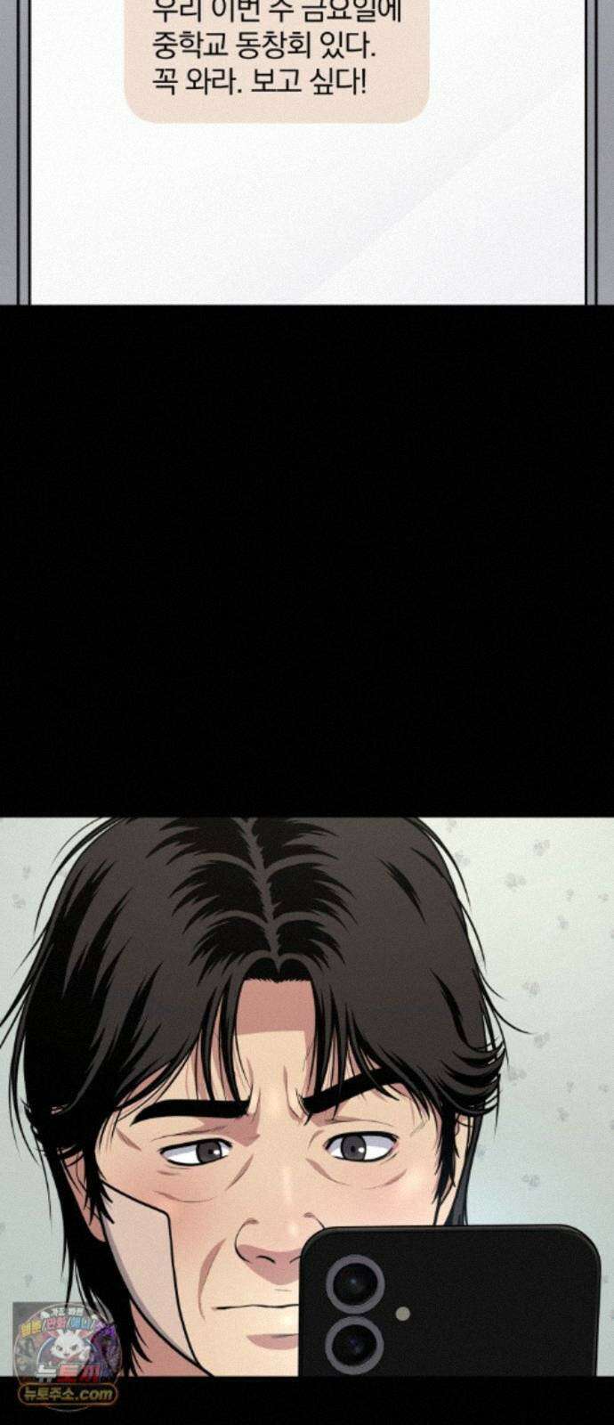 고독살인 7화 5