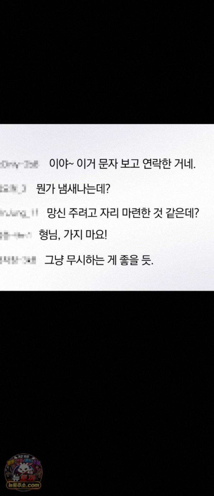 고독살인 7화 7