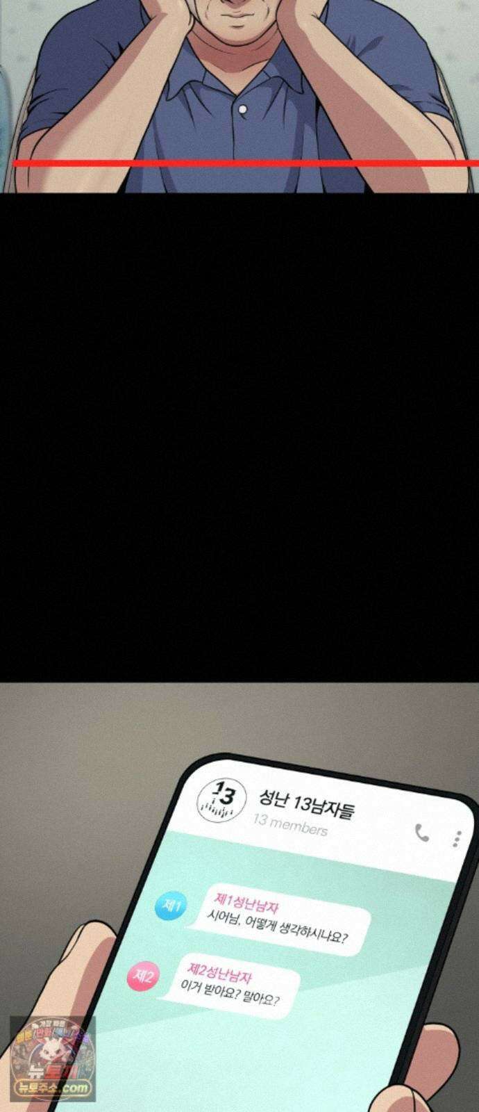 고독살인 7화 9