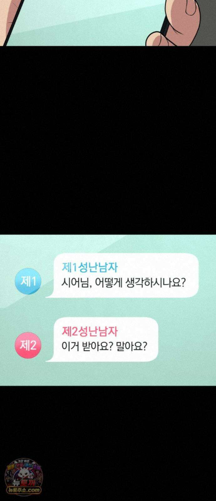고독살인 7화 10