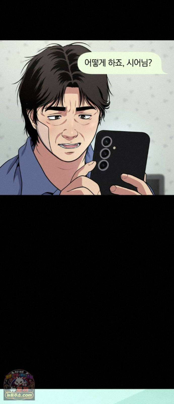 고독살인 7화 11