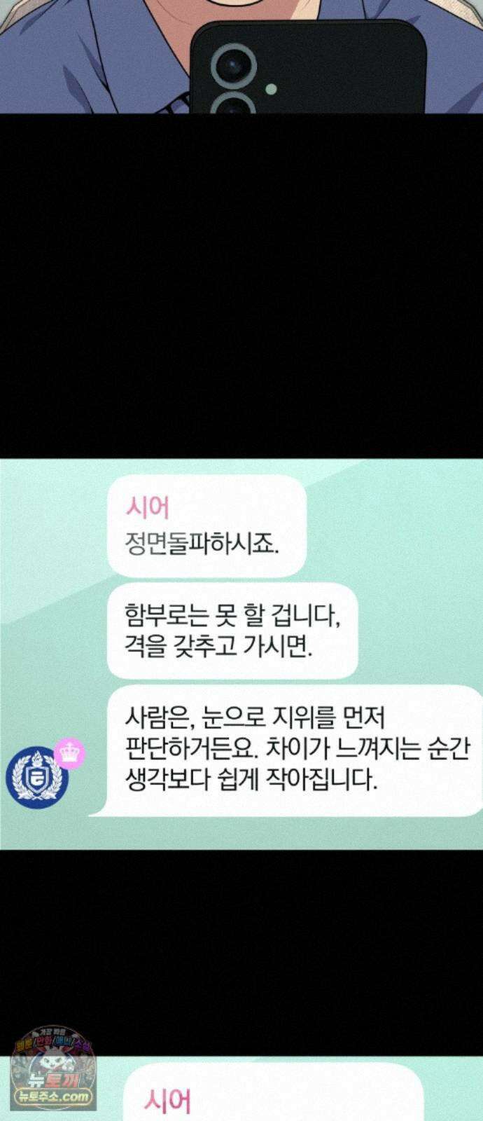고독살인 7화 13