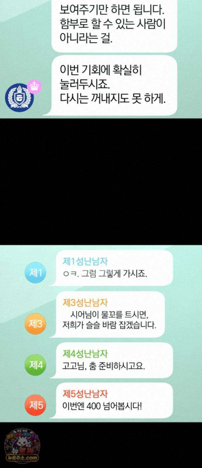 고독살인 7화 14