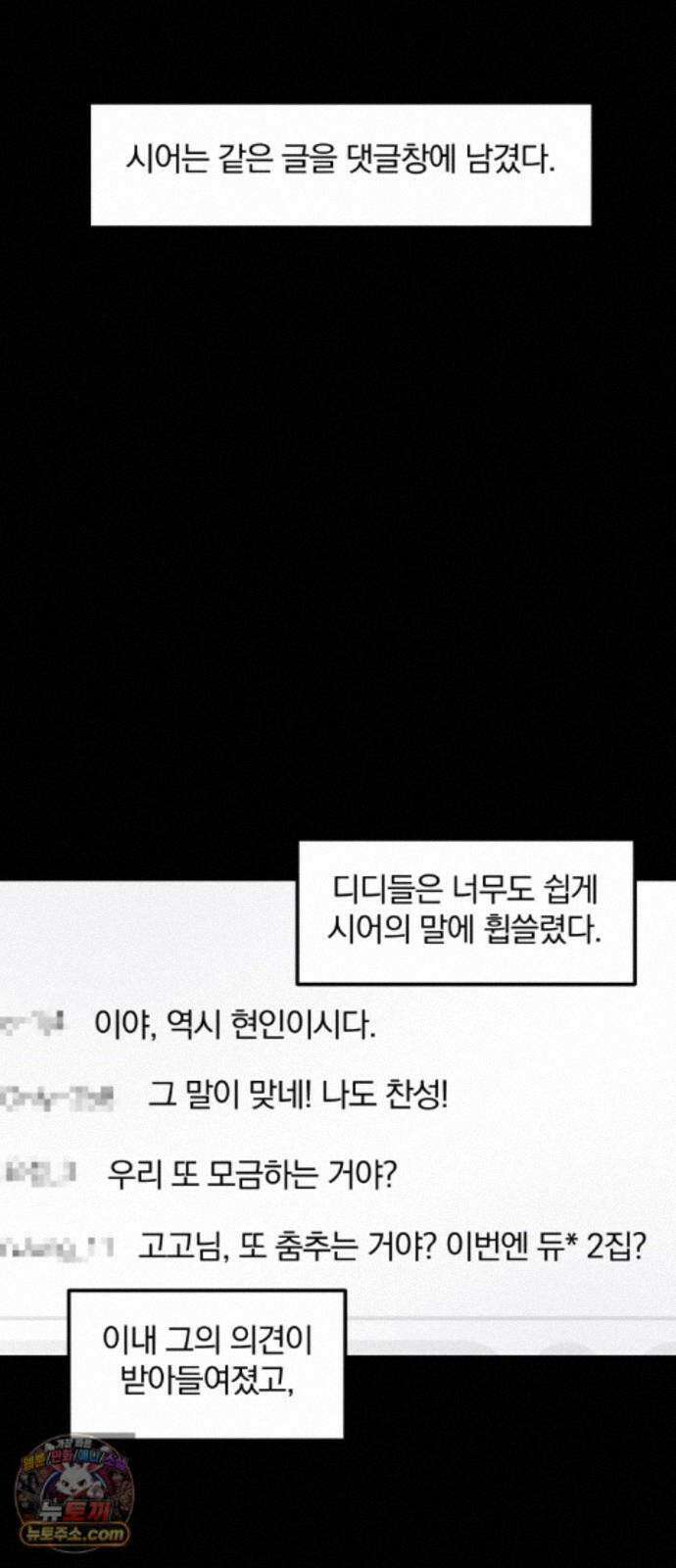 고독살인 7화 16