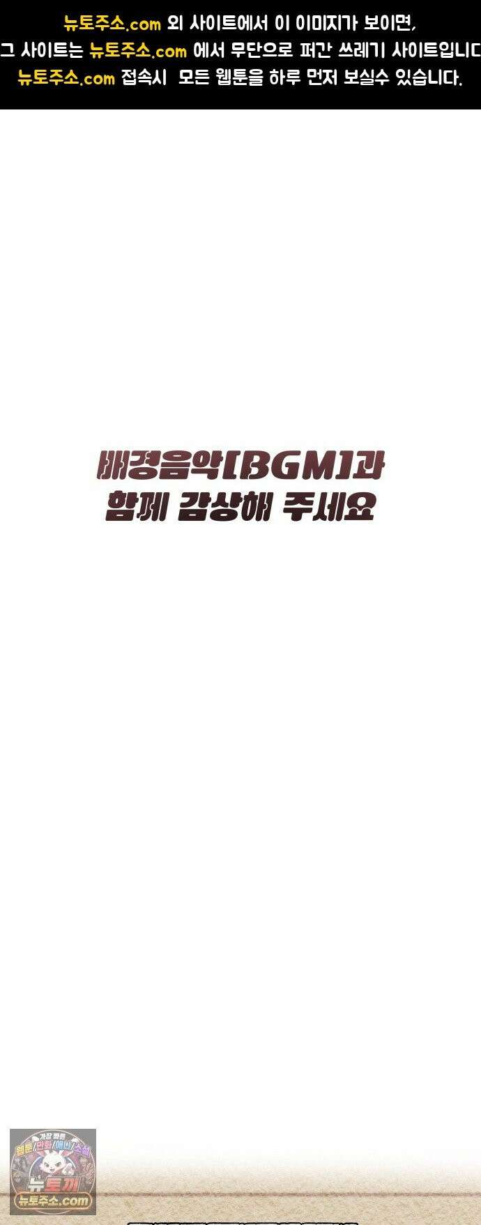 죽지 말아 줘! 19화 1