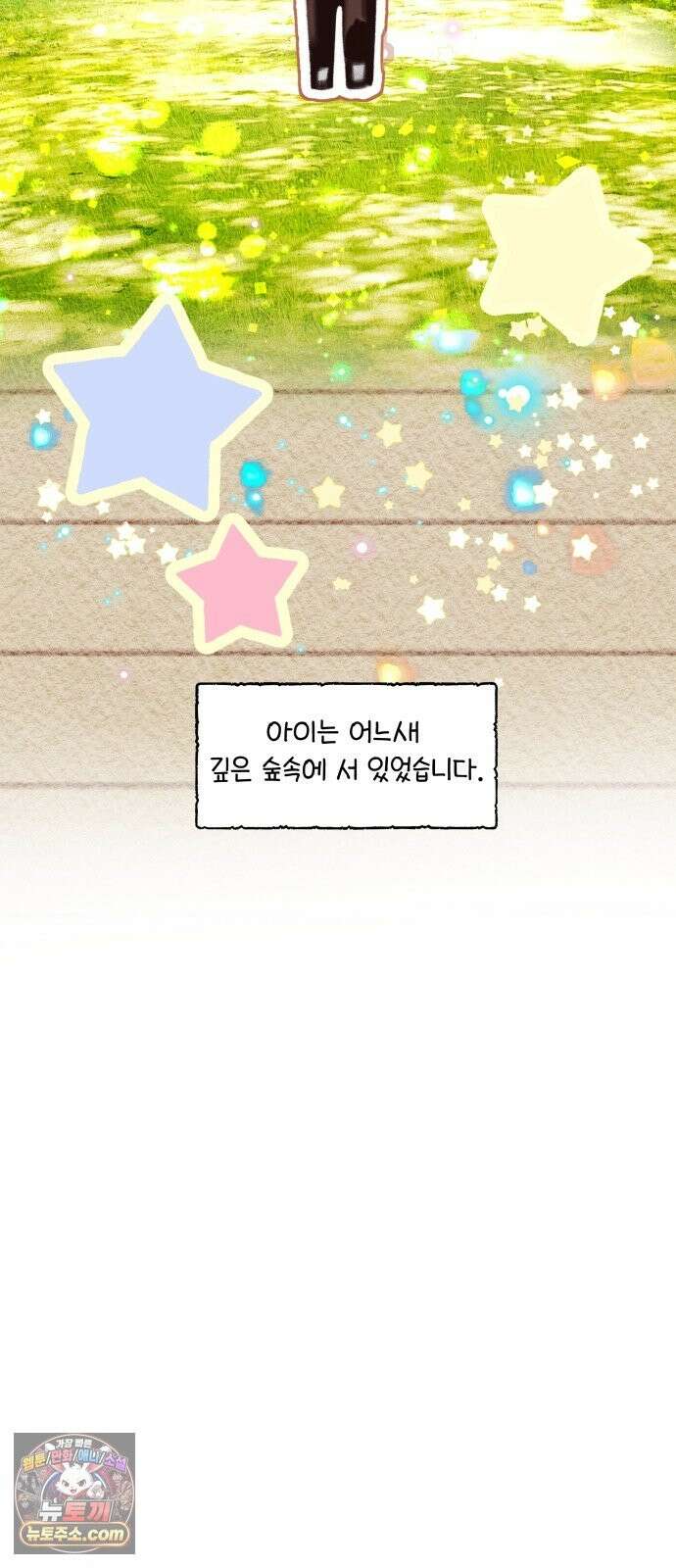 죽지 말아 줘! 19화 12