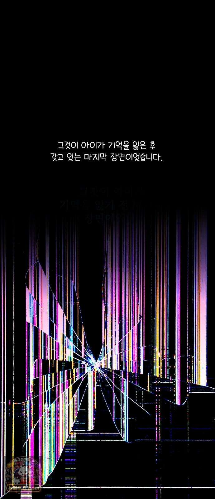 죽지 말아 줘! 19화 18