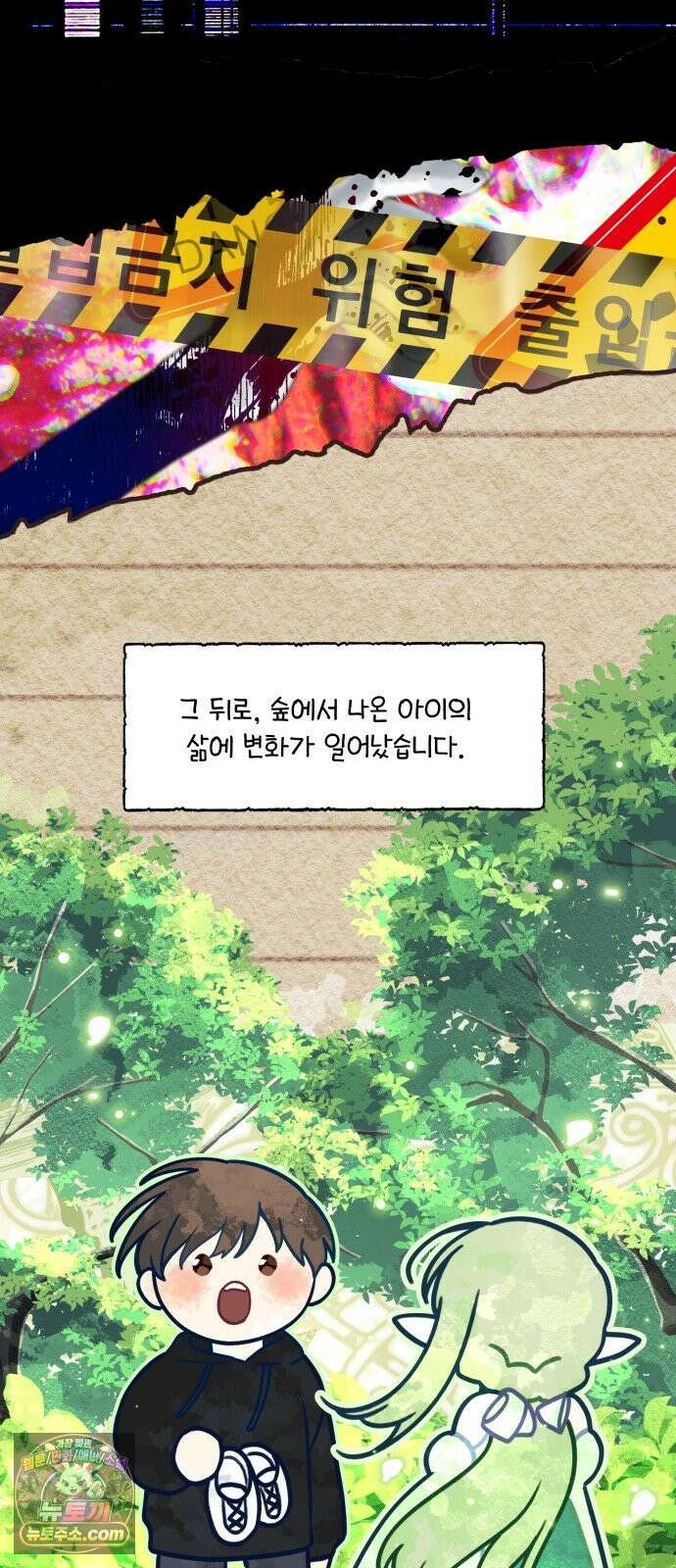 죽지 말아 줘! 19화 19