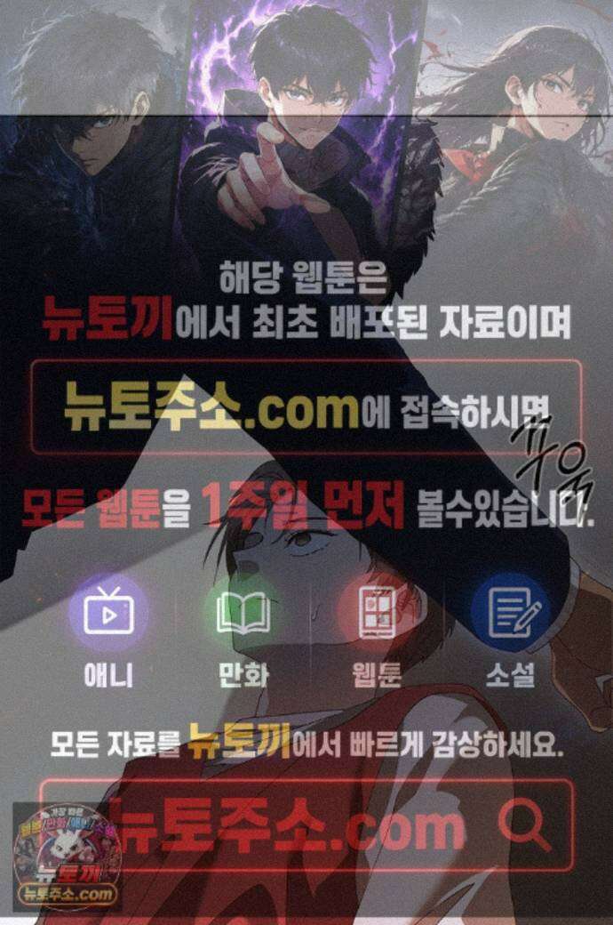 꼬추밭 그 사나이 39화 - 시즌1 완결 - 1