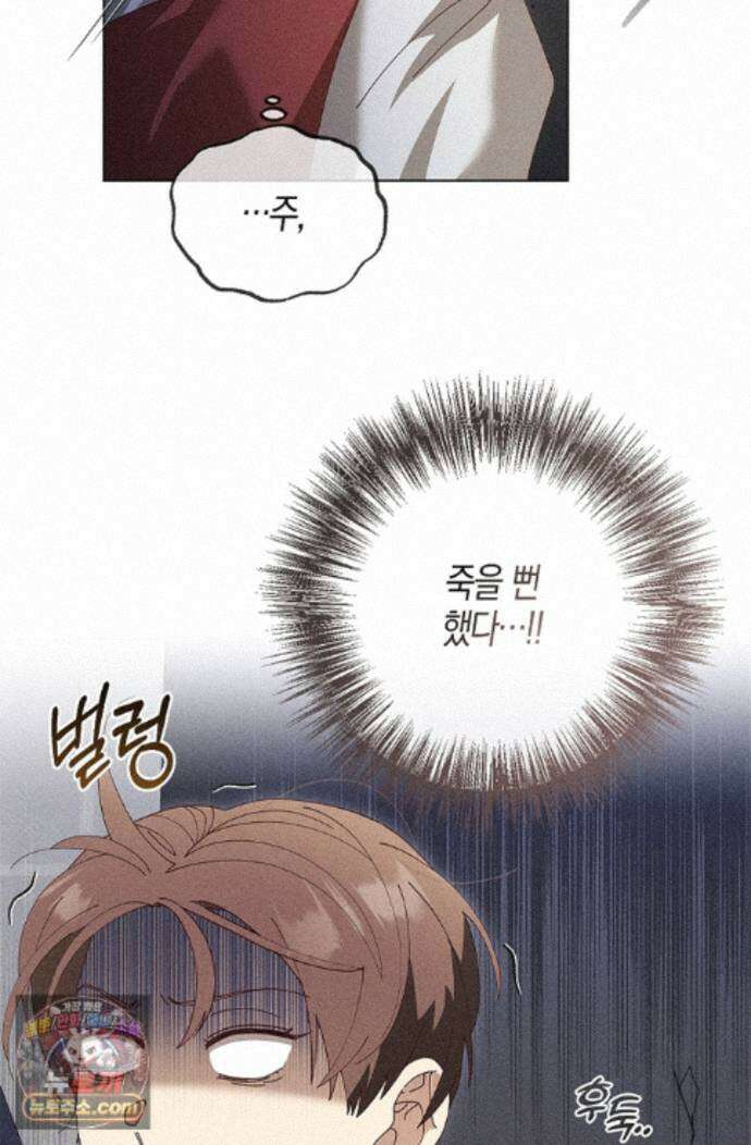 꼬추밭 그 사나이 39화 - 시즌1 완결 - 3
