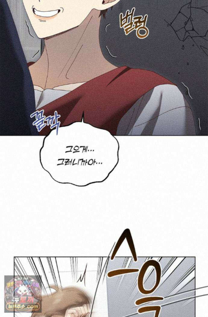 꼬추밭 그 사나이 39화 - 시즌1 완결 - 4