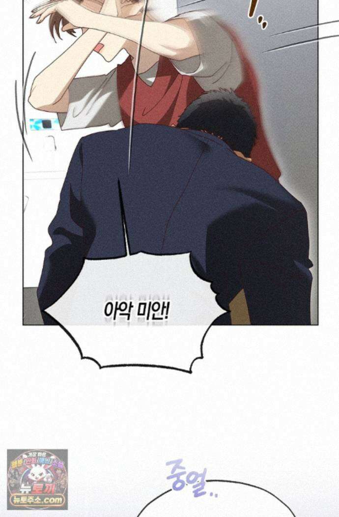 꼬추밭 그 사나이 39화 - 시즌1 완결 - 5