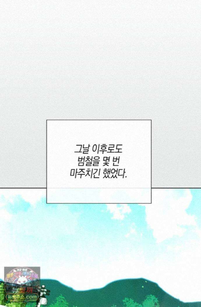 꼬추밭 그 사나이 39화 - 시즌1 완결 - 14