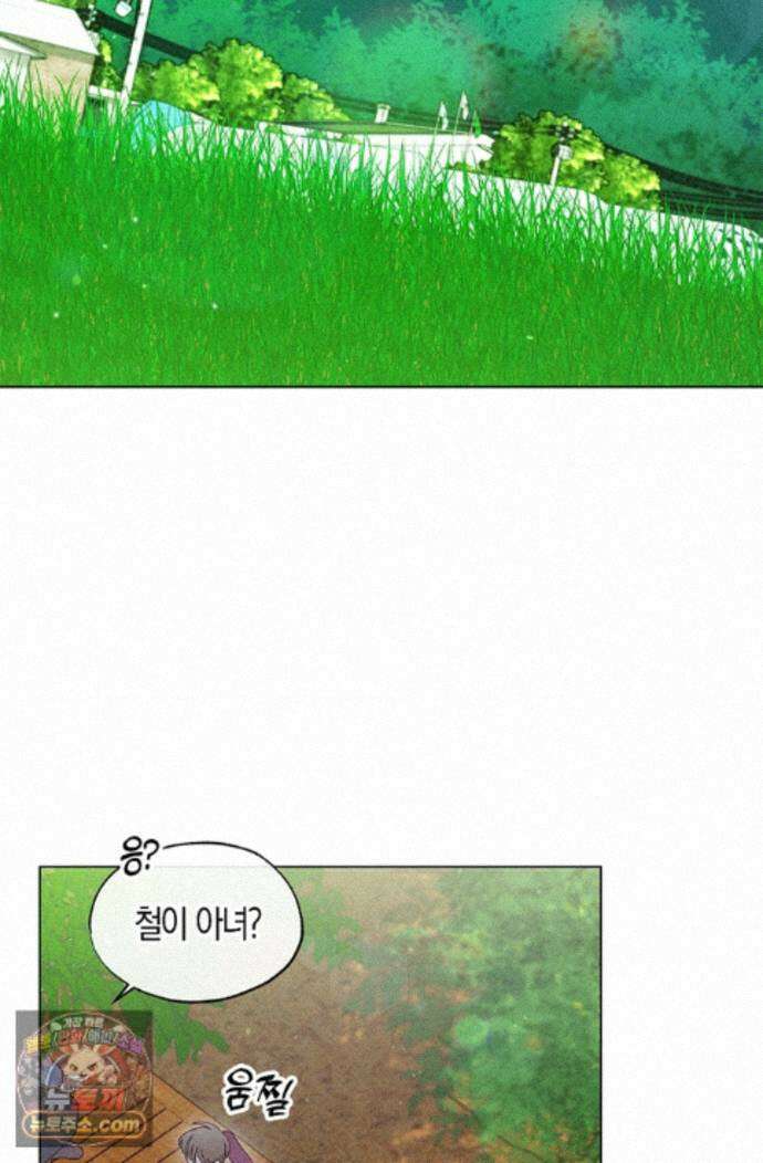 꼬추밭 그 사나이 39화 - 시즌1 완결 - 15