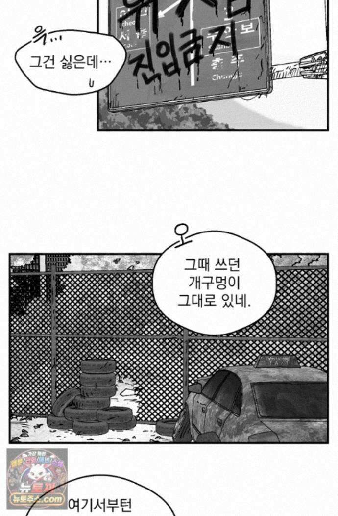 화성의 아이 32화 3