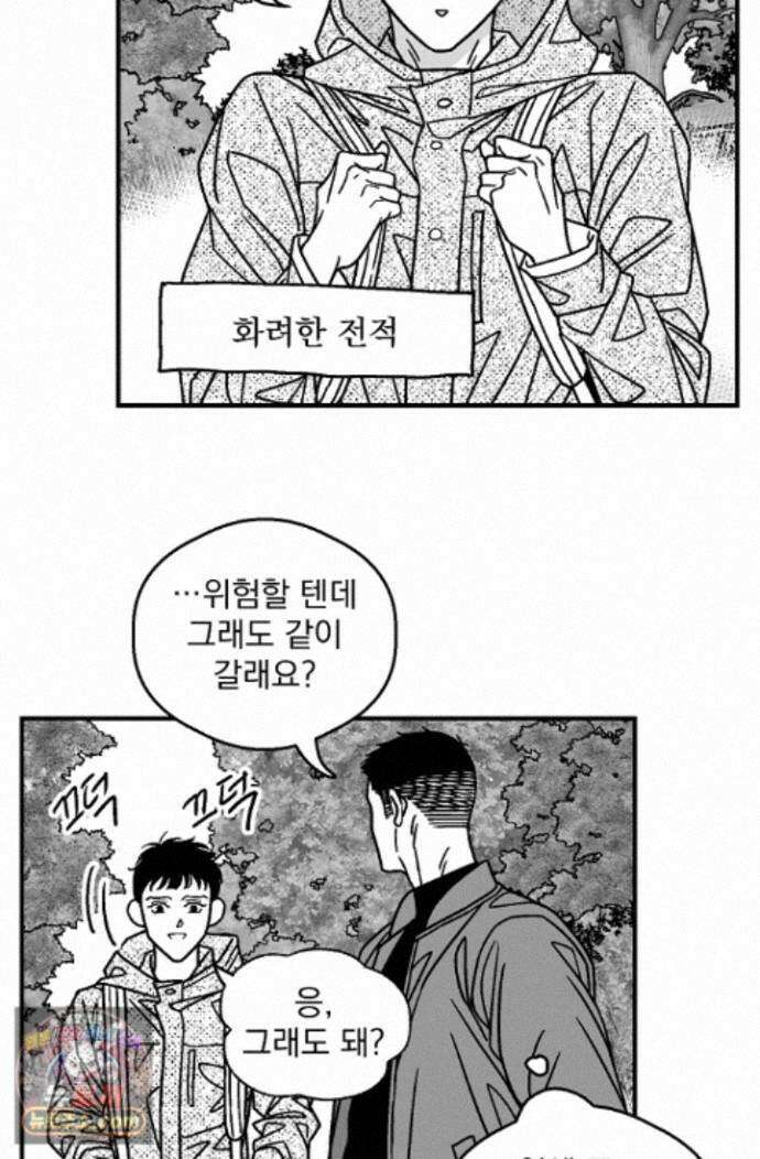 화성의 아이 32화 5