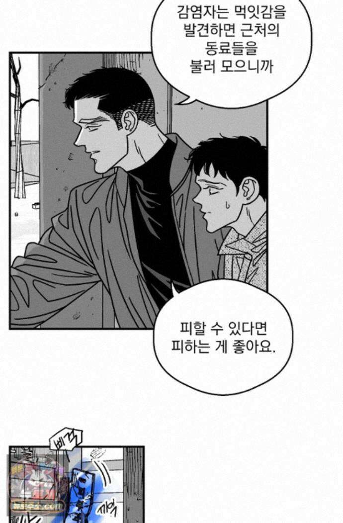 화성의 아이 32화 7