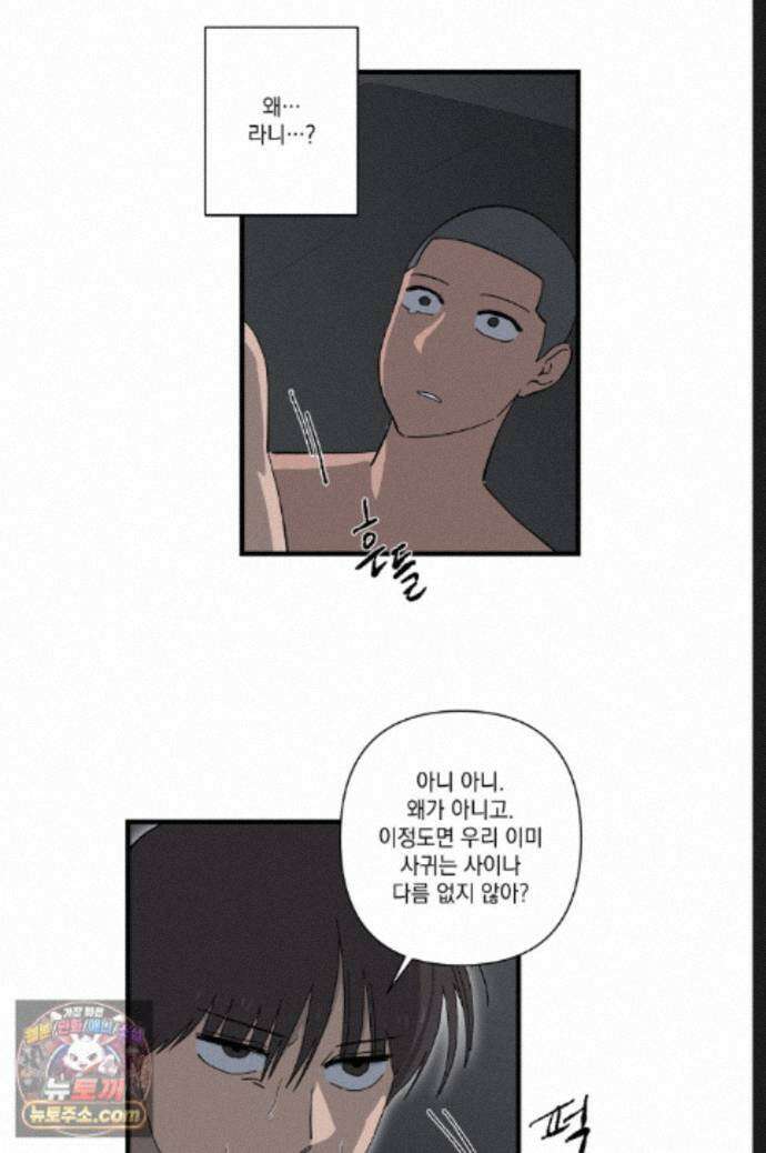 탑알바입니다 21화 4
