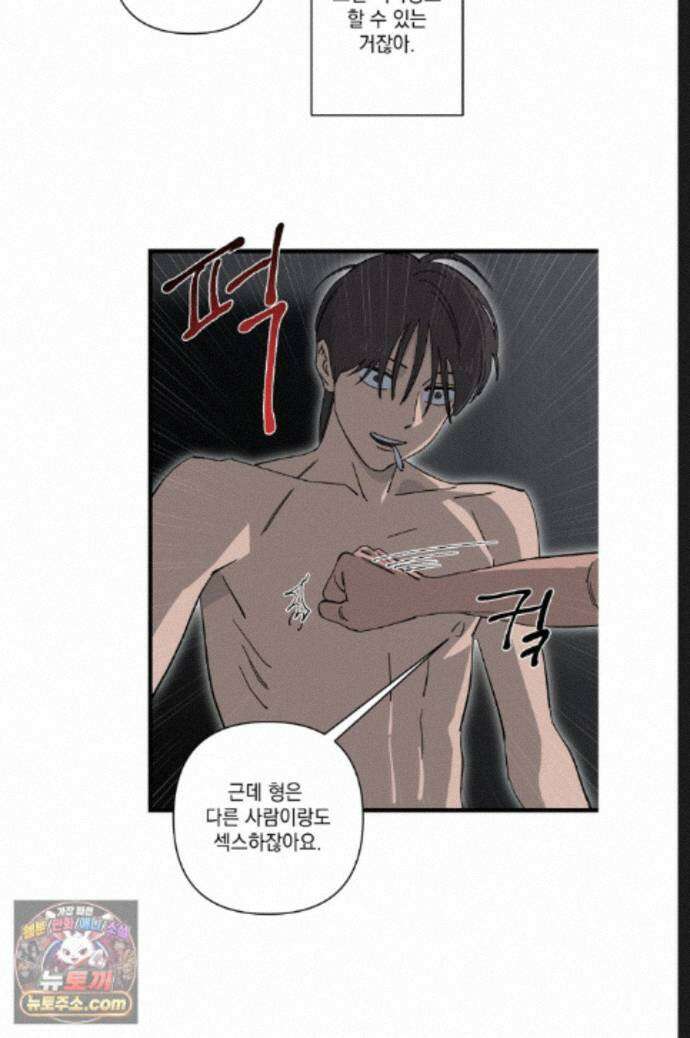 탑알바입니다 21화 7