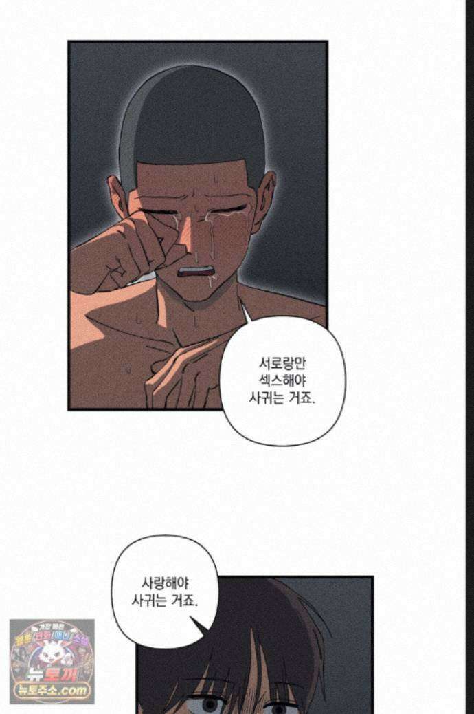탑알바입니다 21화 8