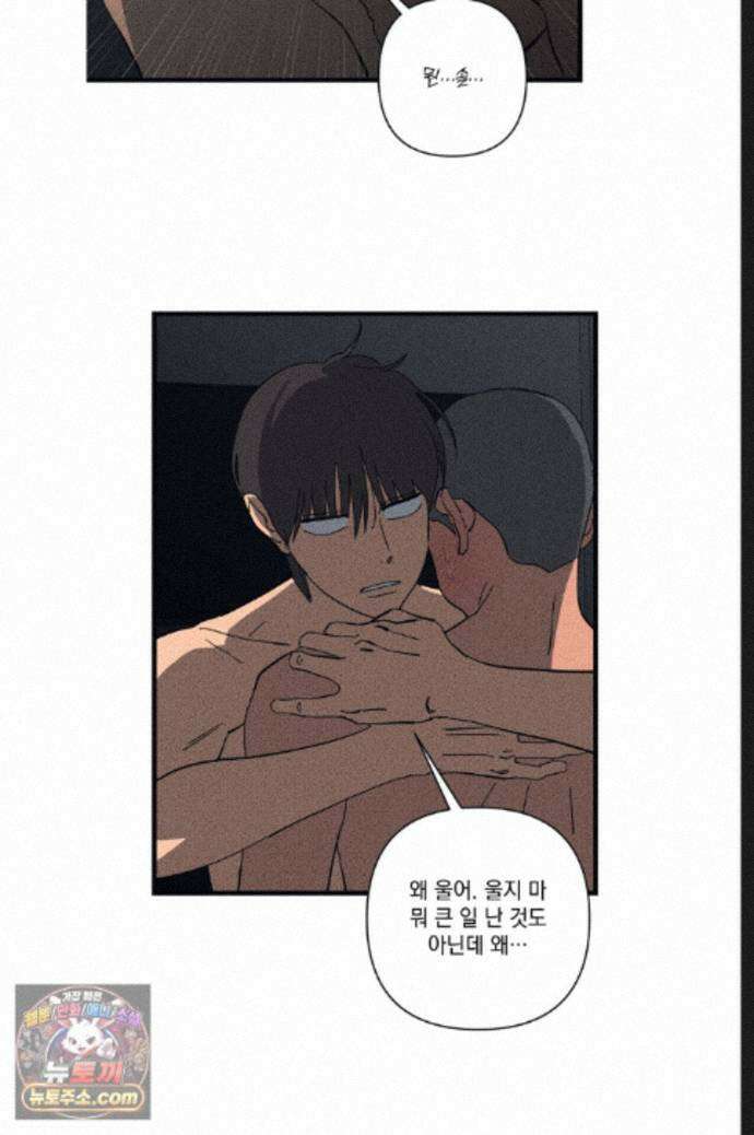 탑알바입니다 21화 10