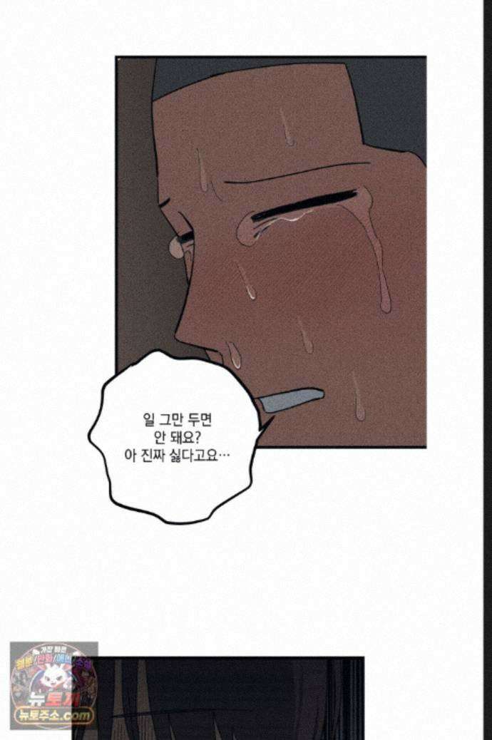 탑알바입니다 21화 11