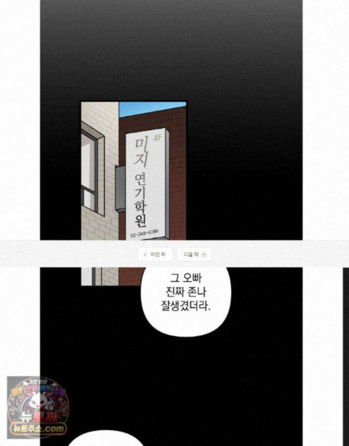 탑알바입니다 31화 1