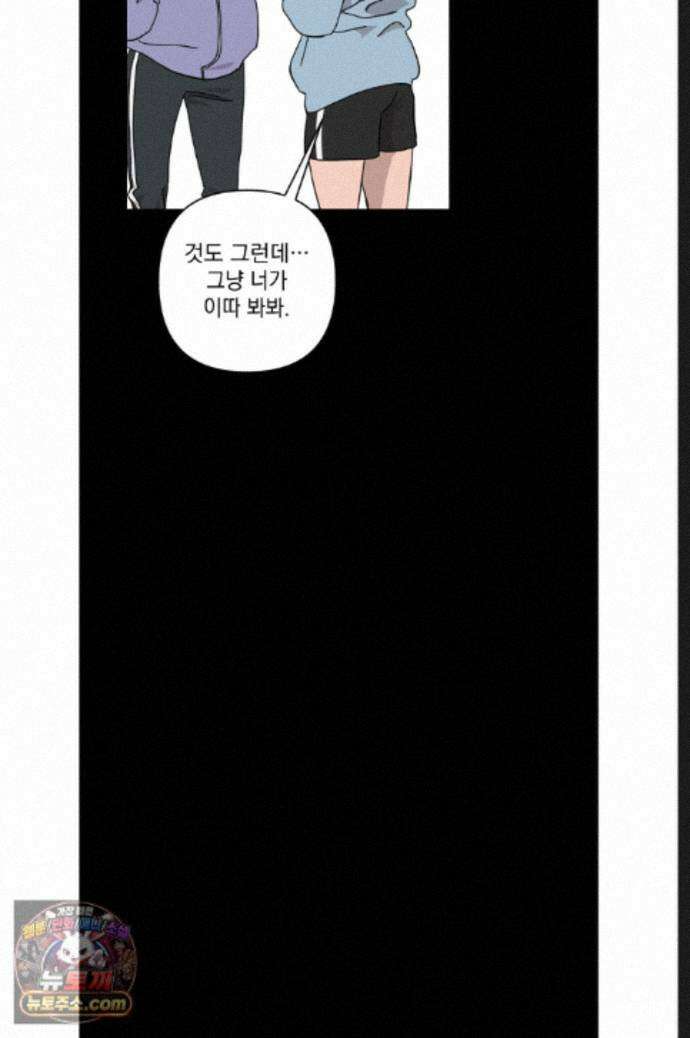 탑알바입니다 31화 5