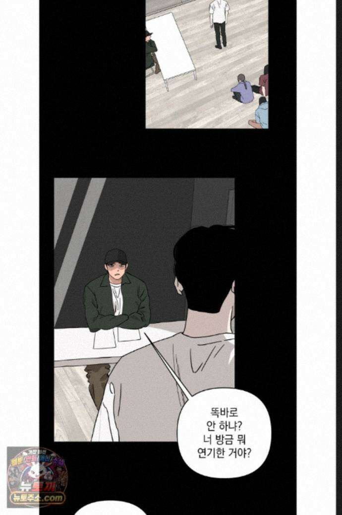 탑알바입니다 31화 7