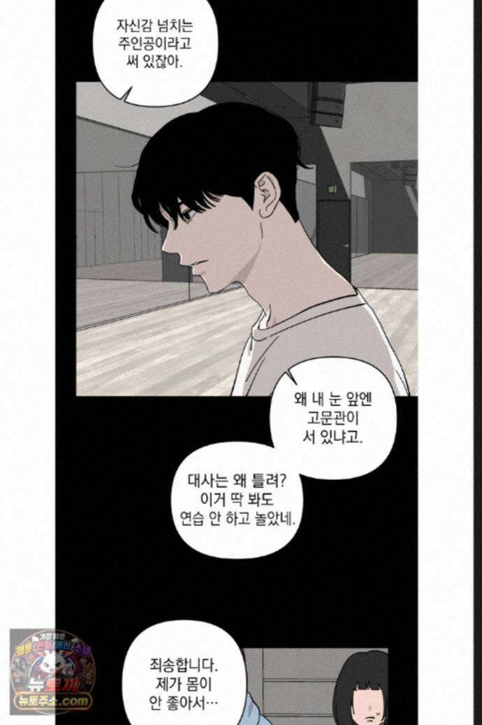 탑알바입니다 31화 8
