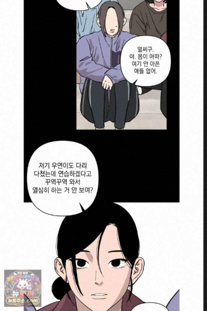 탑알바입니다 31화 9