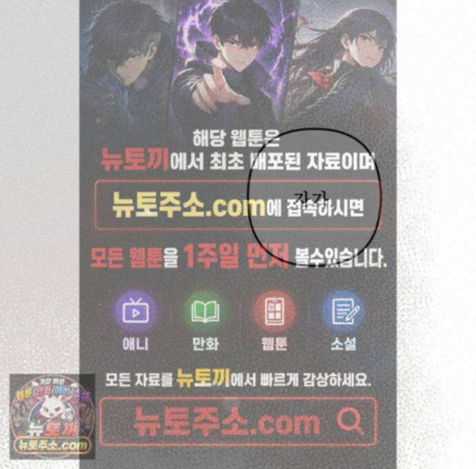 악작 59화 1