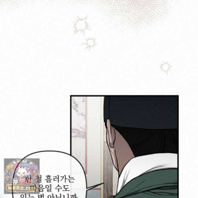 악작 59화 2