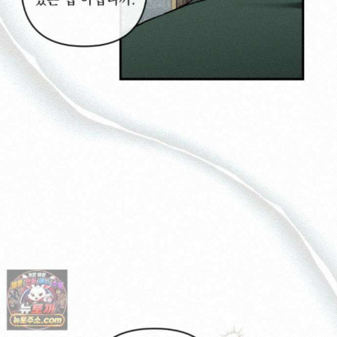 악작 59화 3