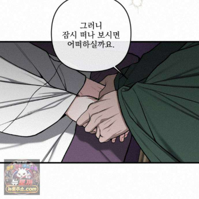 악작 59화 4