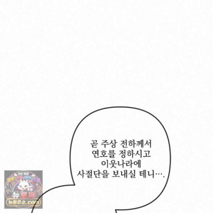 악작 59화 5