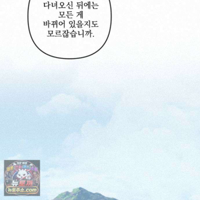 악작 59화 6