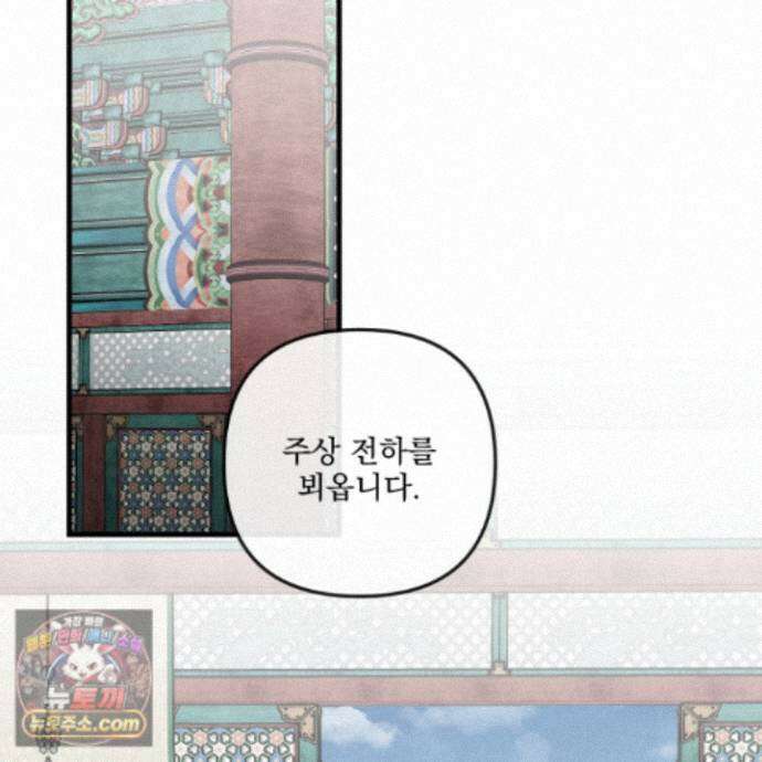 악작 59화 12