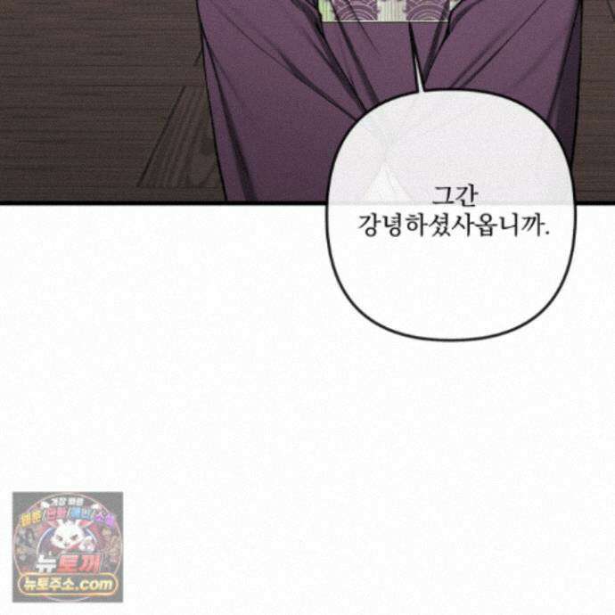 악작 59화 14