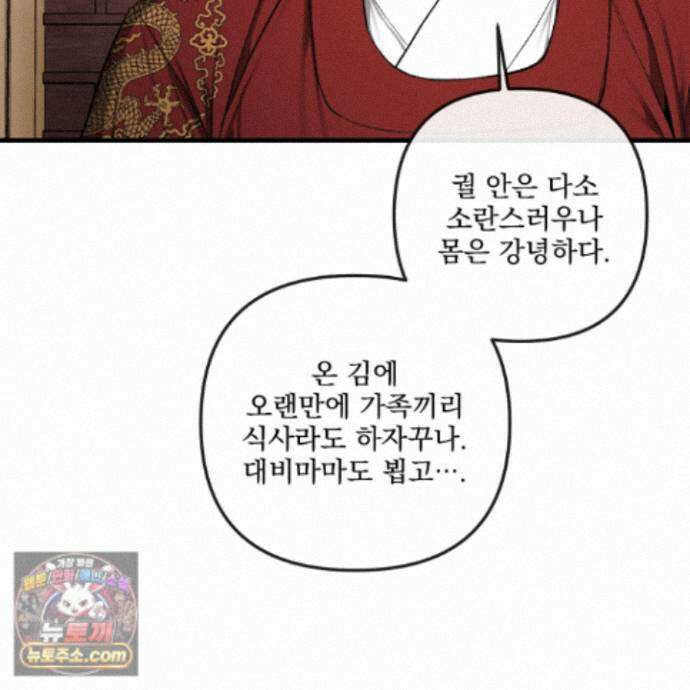 악작 59화 16