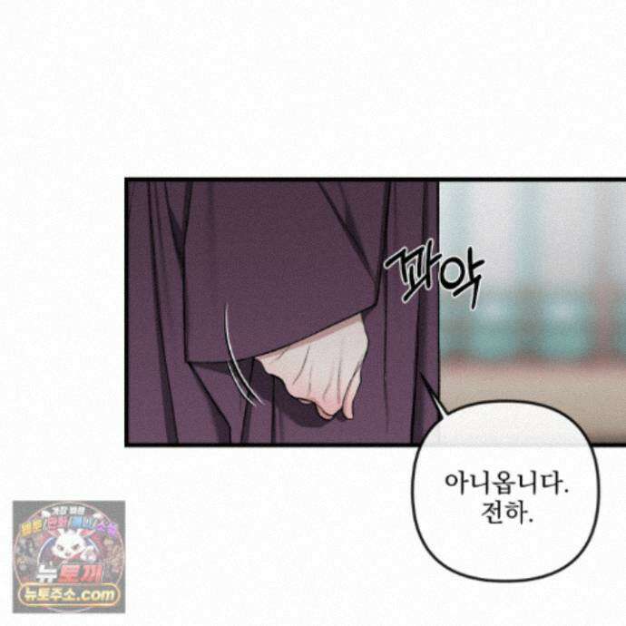 악작 59화 17