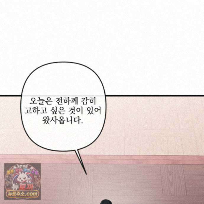 악작 59화 18