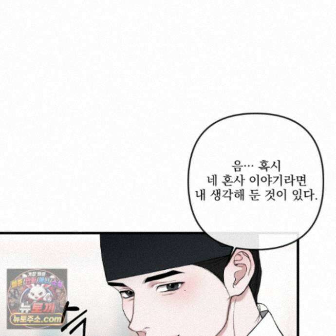 악작 59화 21