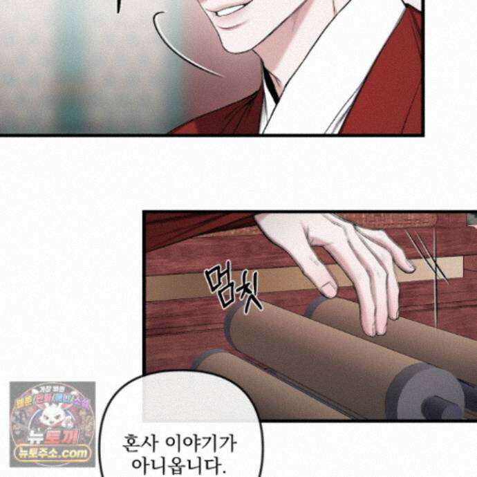 악작 59화 22