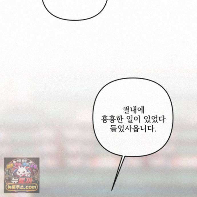 악작 59화 23
